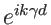 $ e^{ik\gamma d}$