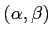 $ (\alpha,\beta)$