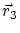 $\vec r_3$