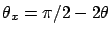 $\theta_x=\pi/2-2 \theta$