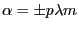 $ \alpha=\pm p\lambda m$