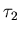 $\tau_2$