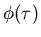 $\phi(\tau)$
