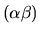$(\alpha \beta)$