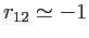 $ r_{12}\simeq -1$