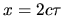 $x=2c\tau$