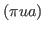 $ (\pi u a)$